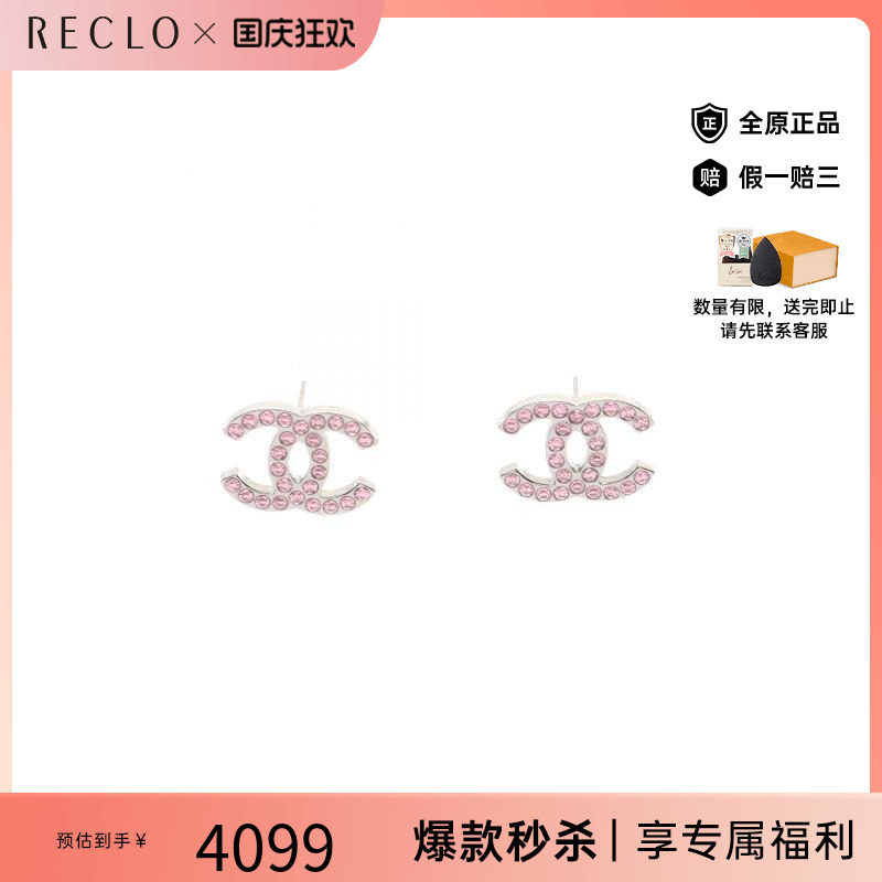 中古Chanel香奈儿耳夹/耳钉