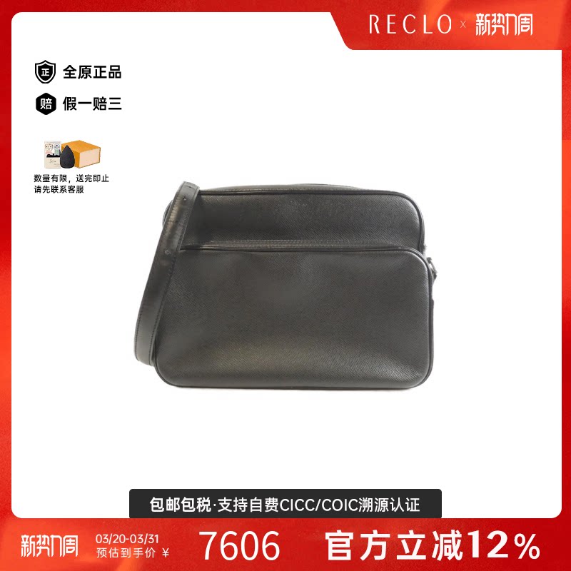 中古LV路易威登男包B级9新Taiga Nile双层相机包斜挎包