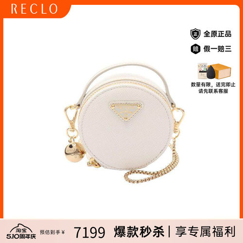 中古Prada普拉达斜挎包