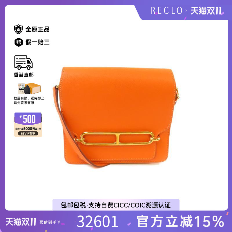 中古Hermes爱马仕单肩包