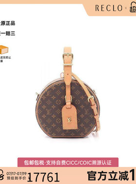 中古LV路易威登斜挎包レディース