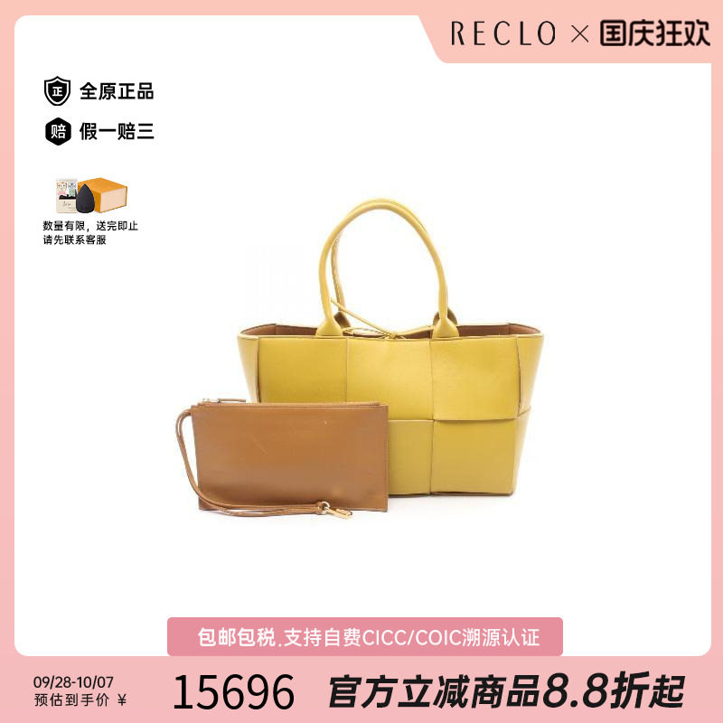 中古BottegaVeneta葆蝶家托特包