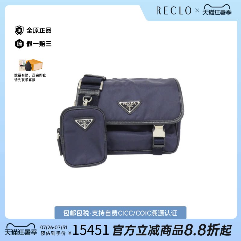 日本中古二奢PRADA普拉达A级95新2VD034Bag尼龙斜挎女包经典正品
