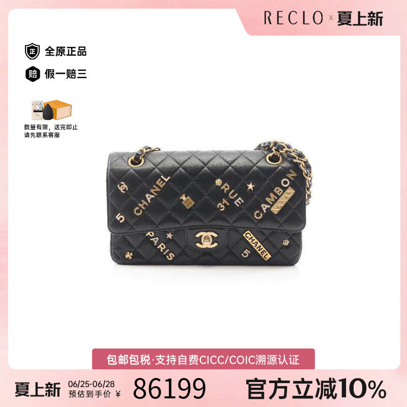 中古Chanel香奈儿单肩包