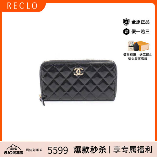 中古Chanel香奈儿长钱包