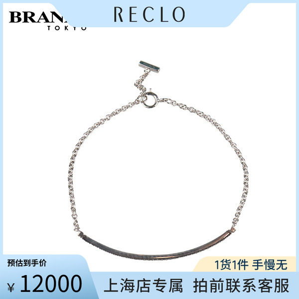 TIFFANY(蒂芙尼)T微笑镶钻手链
