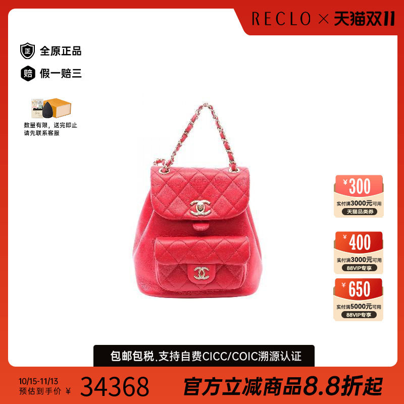 中古Chanel香奈儿双肩包