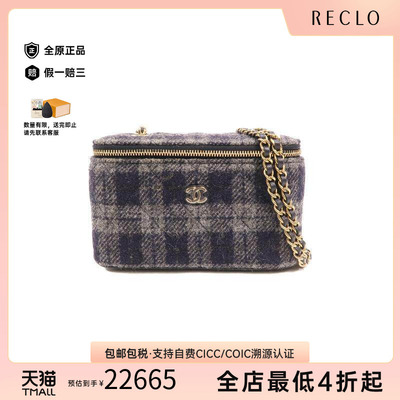 中古Chanel香奈儿斜挎包