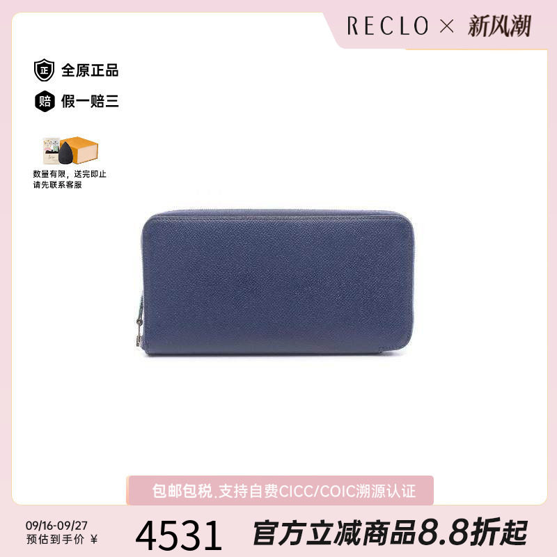 中古Hermes爱马仕长钱包