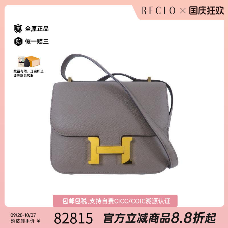 中古Hermes爱马仕斜挎包