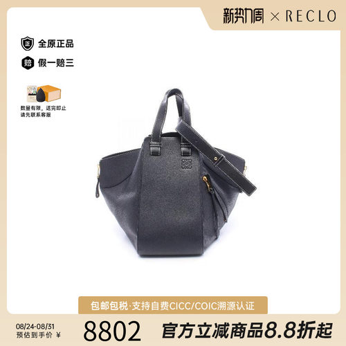 中古Loewe罗意威手提包