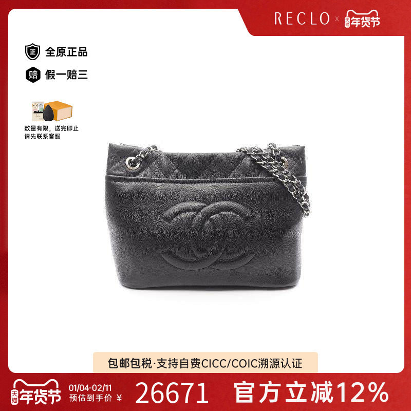 中古Chanel香奈儿女包A级95新coco mark双C牛皮托特包黑色,箱包皮具/热销女包/男包,托特包,淘宝优惠券,粉丝福利购,淘宝优惠卷