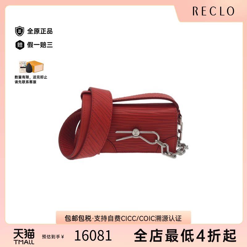 中古LV路易威登手提包