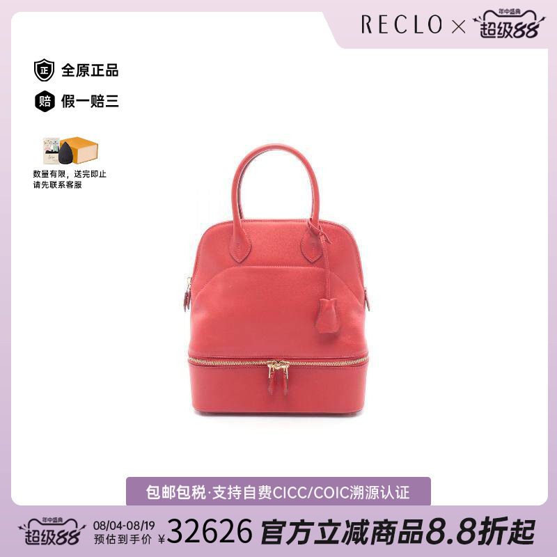 中古Hermes爱马仕手提包