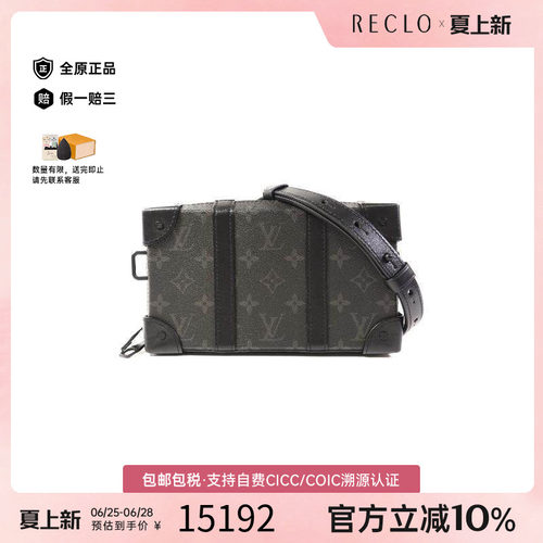 中古LV路易威登斜挎包メンズ