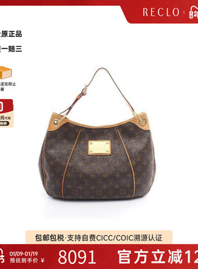 中古LV路易威登女包B级9新Galliera PM南瓜包涂层/防水帆布单肩包