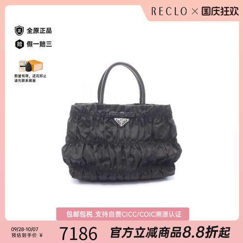 中古Prada普拉达手提包