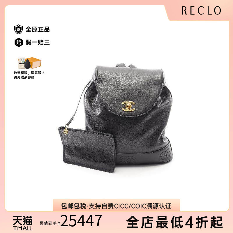 中古Chanel香奈儿双肩包