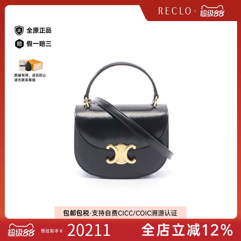 中古Celine赛琳斜挎包レディース