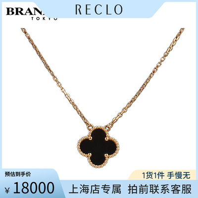 中古梵克雅宝项链750黄金