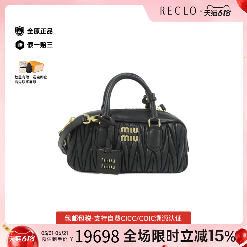 中古MIUMIU保龄球斜挎包