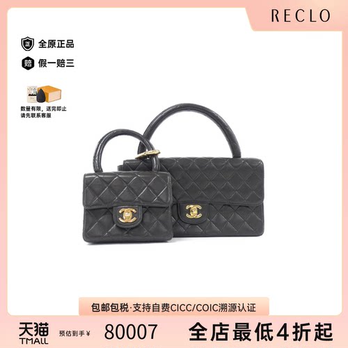 中古CHANEL香奈儿黑金手提包