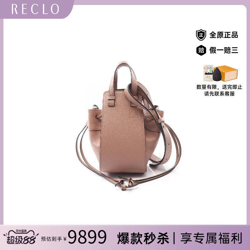 中古Loewe罗意威斜挎包
