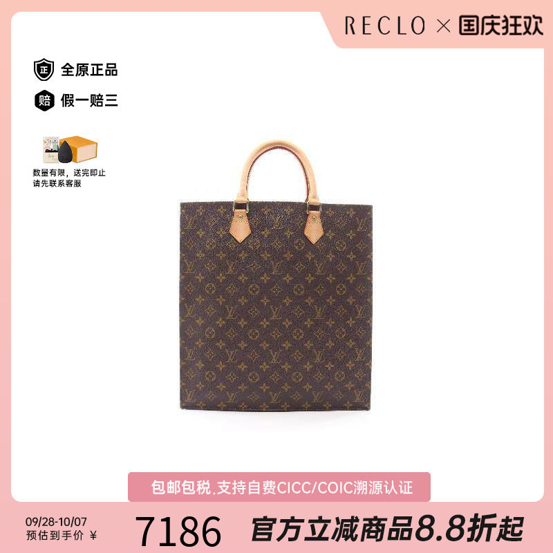 中古LV路易威登托特包