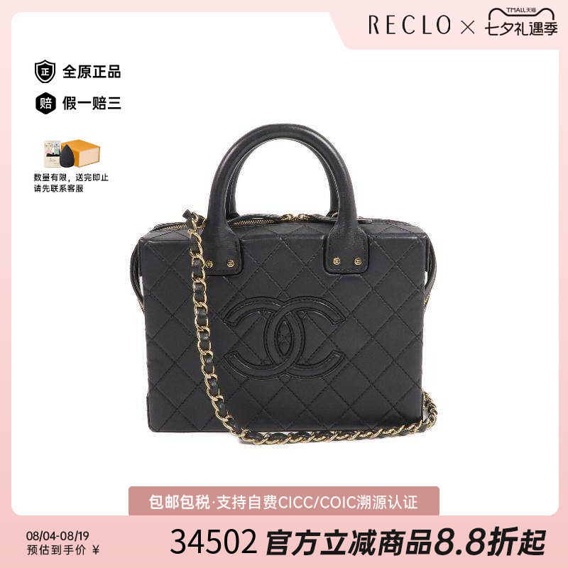 中古Chanel香奈儿斜挎包