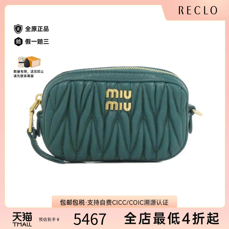 中古MIUMIU女包斜挎包