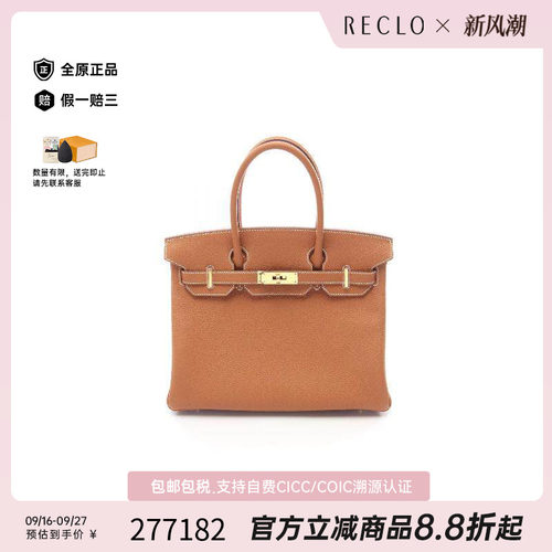 中古Hermes爱马仕手提包