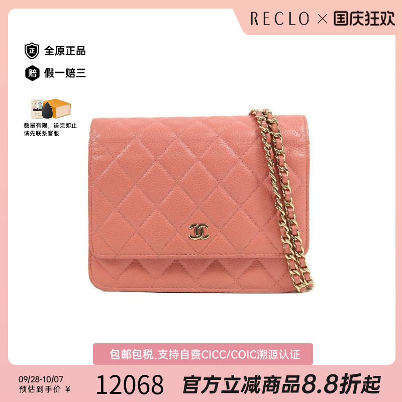 中古Chanel香奈儿斜挎包