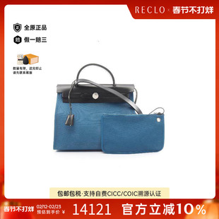 中古Hermes爱马仕女包B级9新Herbag PM帆布手提包蓝色正品休闲
