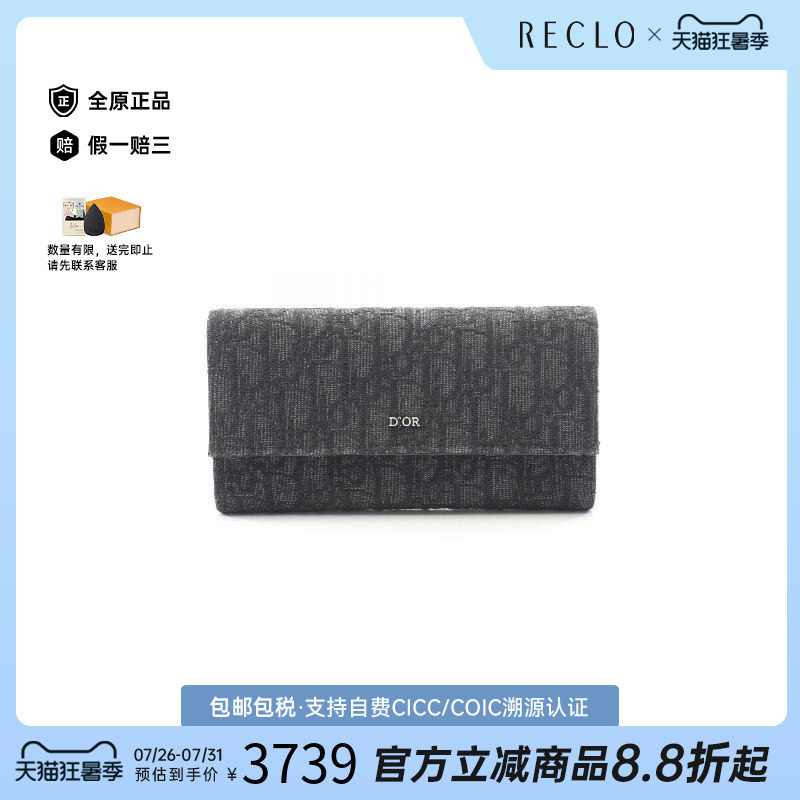 中古Dior迪奥长钱包メンズ帆布