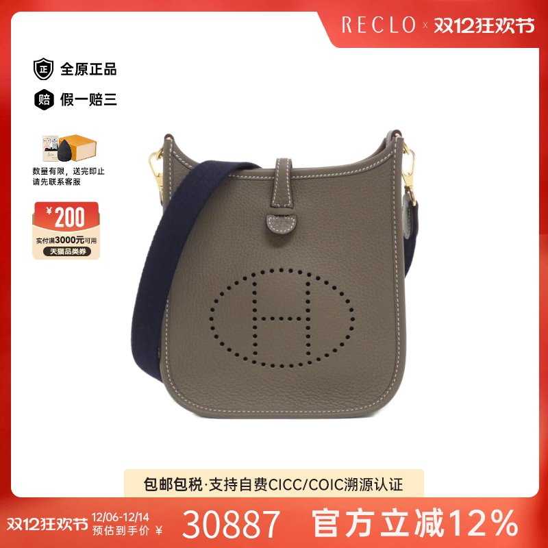 中古Hermes爱马仕女包A级95新Evelyn 16伊芙琳大象灰TC皮斜挎包