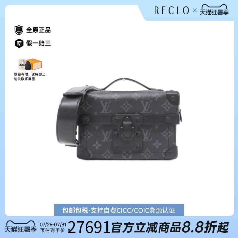 中古LV路易威登斜挎包