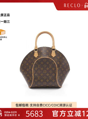 中古LV路易威登女包B级9新Ellipse MM河蚌包涂层防水帆布手提包