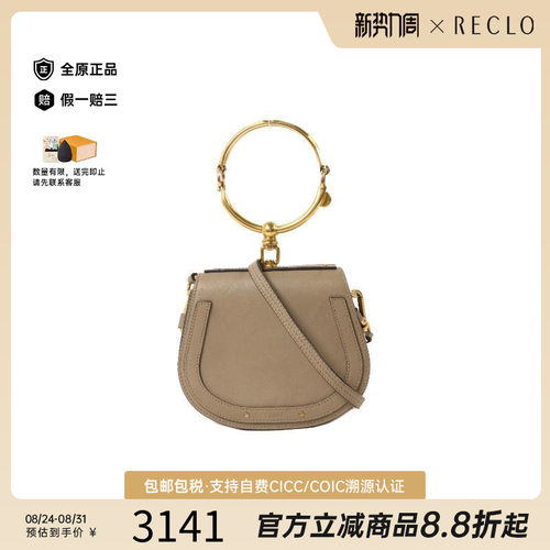 中古Chloe克洛伊斜挎包