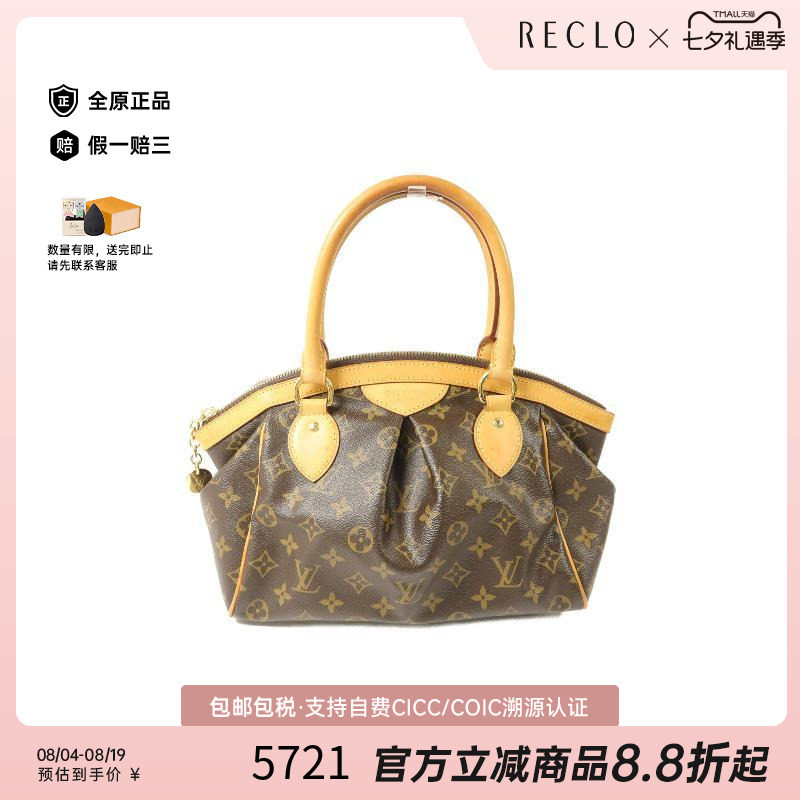 中古LV路易威登手提包レディース