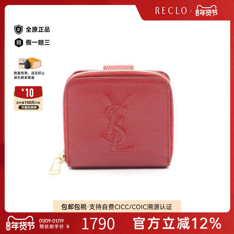 中古YSL圣罗兰女B级9新bi-fold双折牛皮短钱包红色