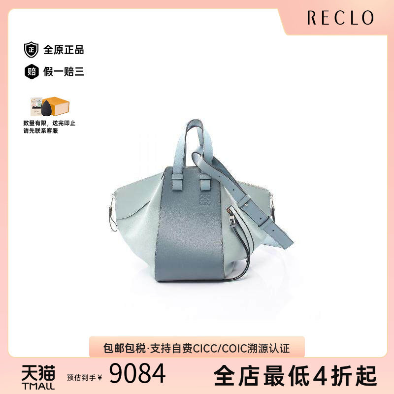中古Loewe罗意威斜挎包