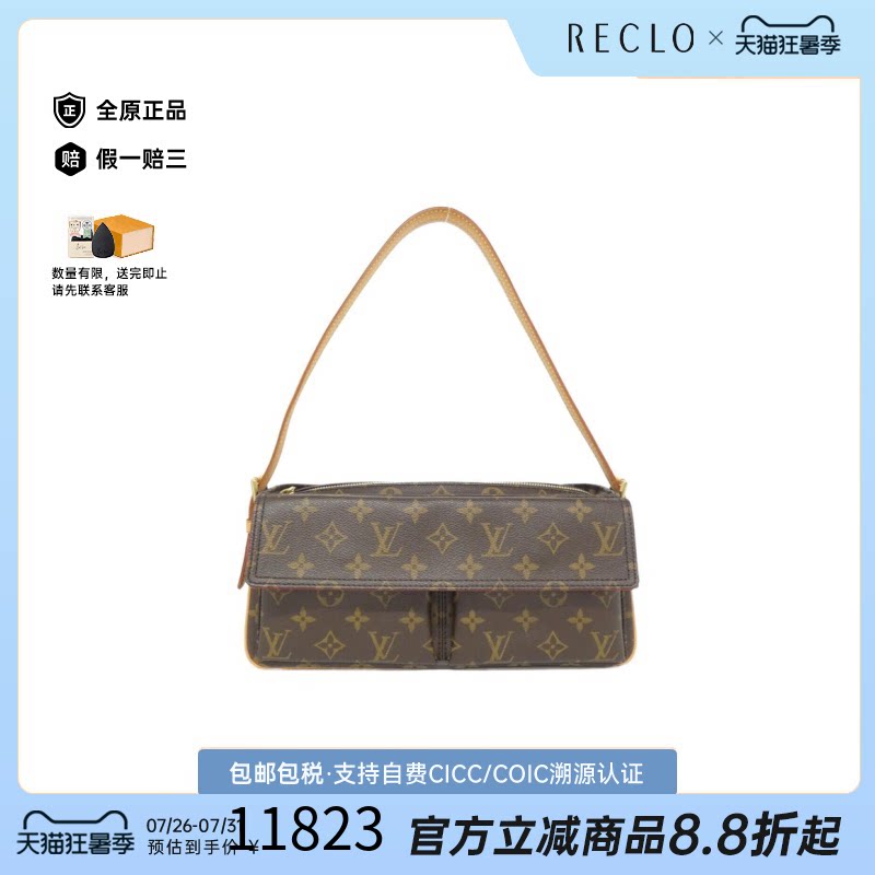中古LV路易威登女包A级95新Viva Cite骆驼包老花单肩包高级正品