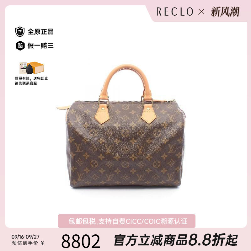 中古LV路易威登手提包レディース
