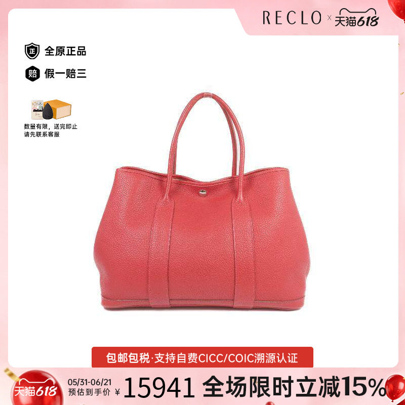中古Hermes爱马仕托特包