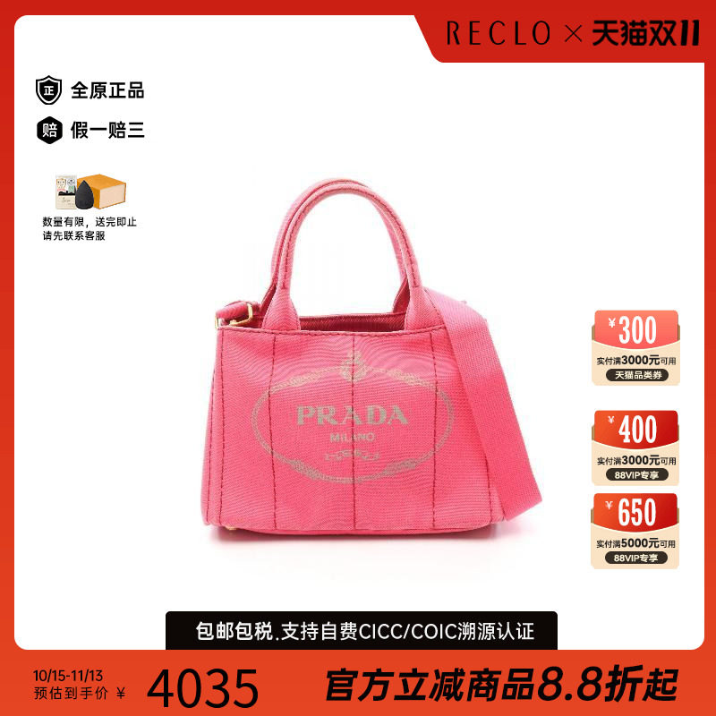中古Prada普拉达斜挎包