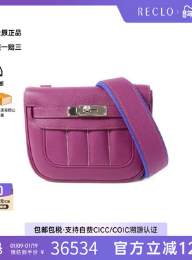 中古Hermes爱马仕女包A级95新bag包牛皮斜挎包紫色高级感复古HK