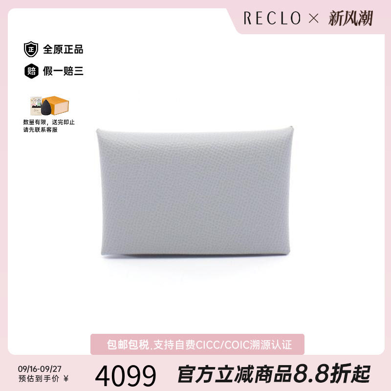 中古Hermes爱马仕零钱包