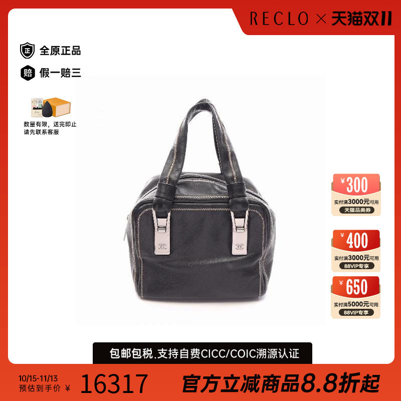 中古Chanel香奈儿手提包