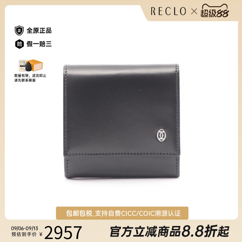 中古Cartier卡地亚零钱包