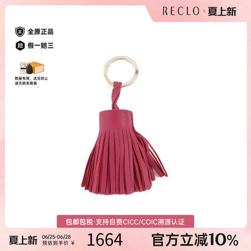中古Hermes爱马仕钥匙扣